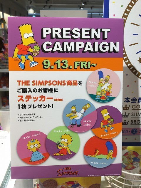 f:id:simpsons333:20190916174552j:plain