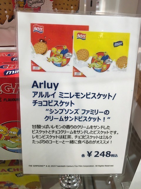 f:id:simpsons333:20190916174615j:plain