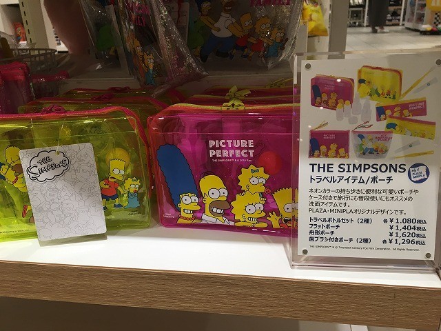 f:id:simpsons333:20190916174626j:plain