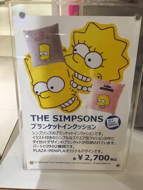 f:id:simpsons333:20190916174721j:plain