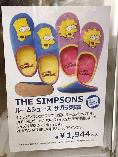 f:id:simpsons333:20190916174813j:plain