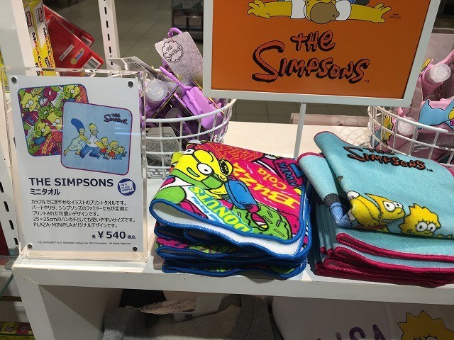 f:id:simpsons333:20190916174852j:plain