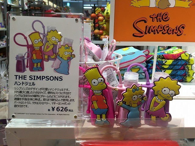 f:id:simpsons333:20190916174855j:plain