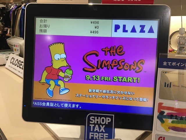 f:id:simpsons333:20190916174908j:plain