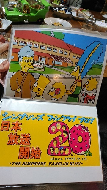 f:id:simpsons333:20191206210202j:plain