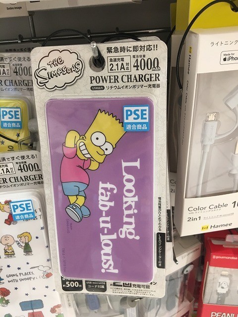 f:id:simpsons333:20200119072719j:plain