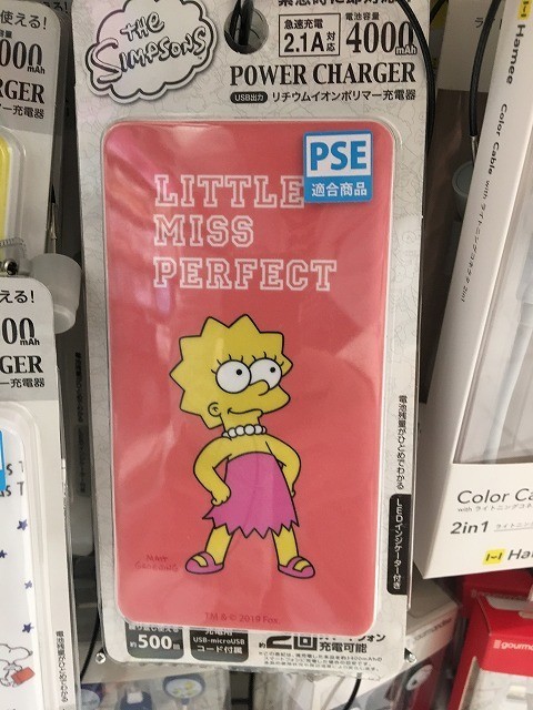 f:id:simpsons333:20200119072722j:plain