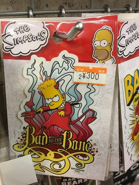 f:id:simpsons333:20200527095838j:plain f:id:simpsons333:20200527095838j:plain