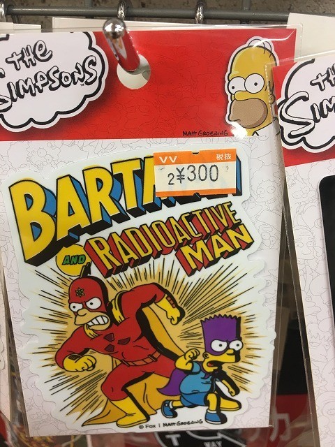 f:id:simpsons333:20200527095841j:plain f:id:simpsons333:20200527095841j:plain