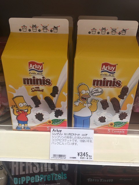 f:id:simpsons333:20200607111445j:plain