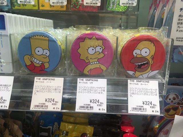 f:id:simpsons333:20200607111448j:plain