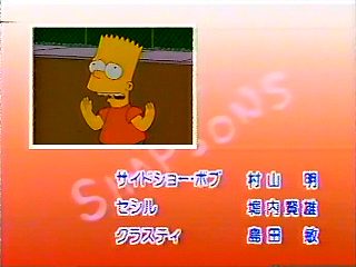 f:id:simpsons333:20200724234746p:plain