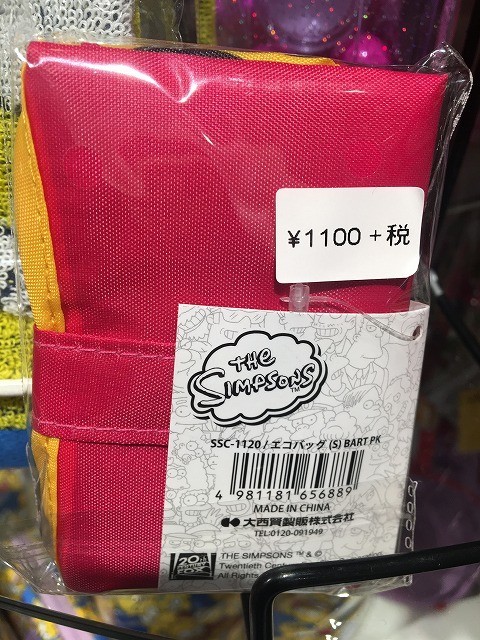 f:id:simpsons333:20200930140413j:plain f:id:simpsons333:20200930140413j:plain