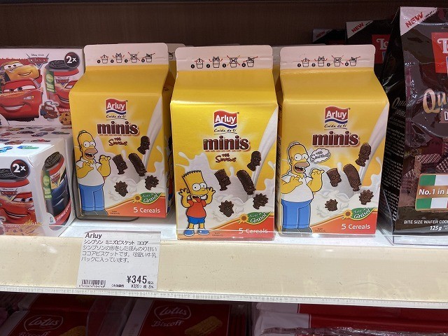 f:id:simpsons333:20201015112316j:plain f:id:simpsons333:20201015112316j:plain