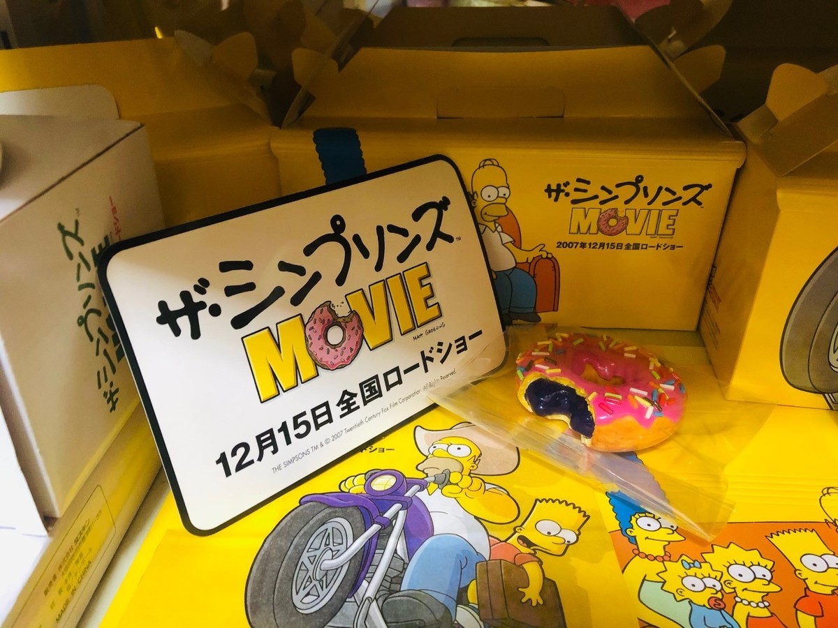 f:id:simpsons333:20210130134930j:plain