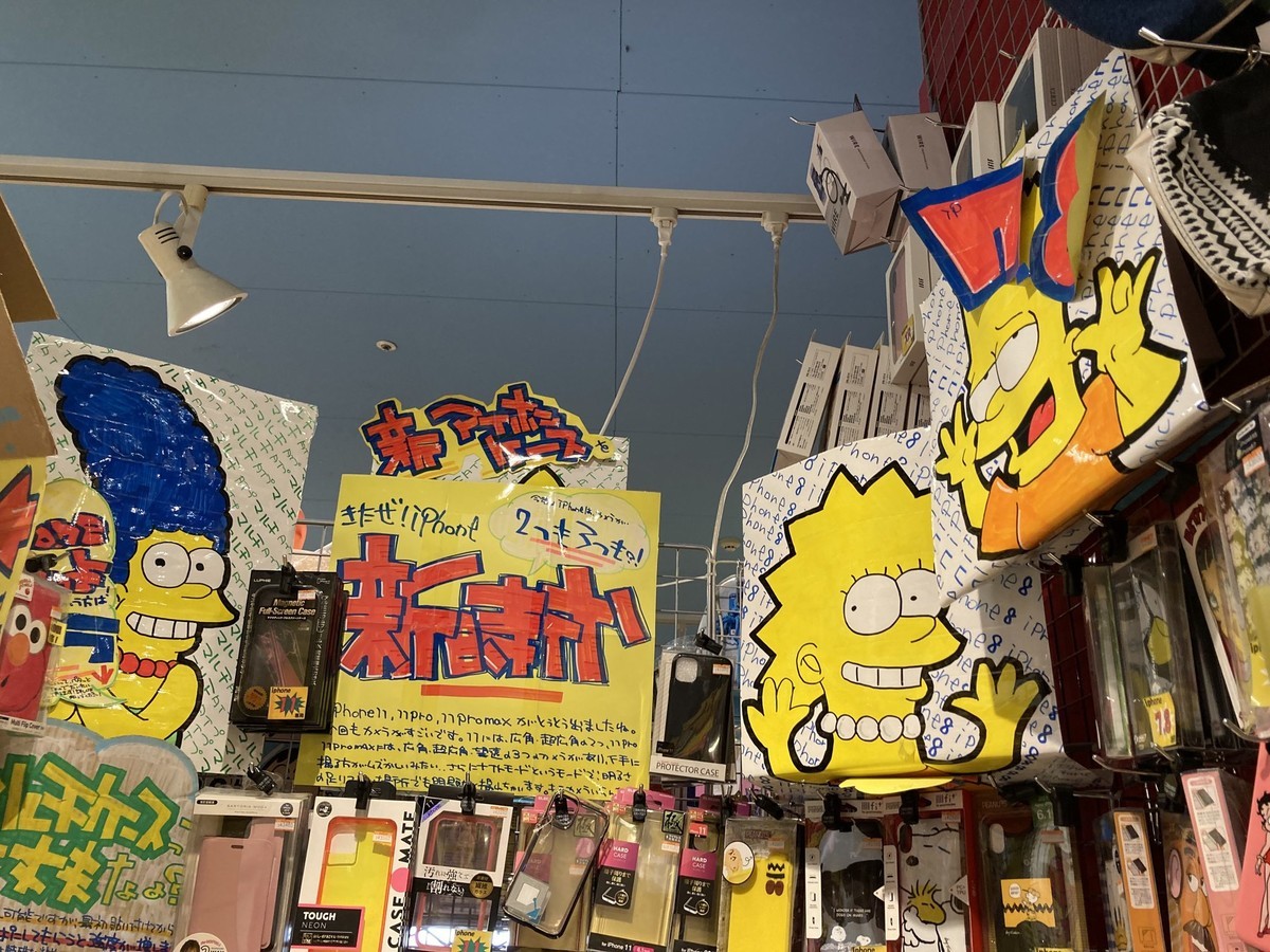 f:id:simpsons333:20210313075720j:plain