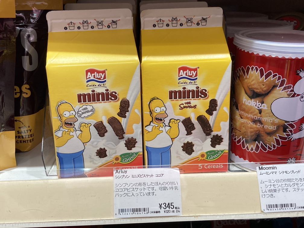 f:id:simpsons333:20210504053521j:plain
