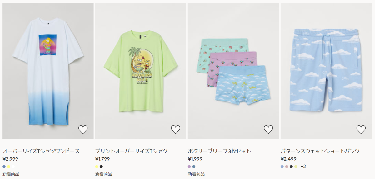 f:id:simpsons333:20210504142117p:plain