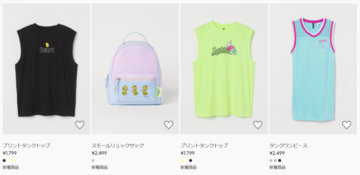 f:id:simpsons333:20210504142146p:plain