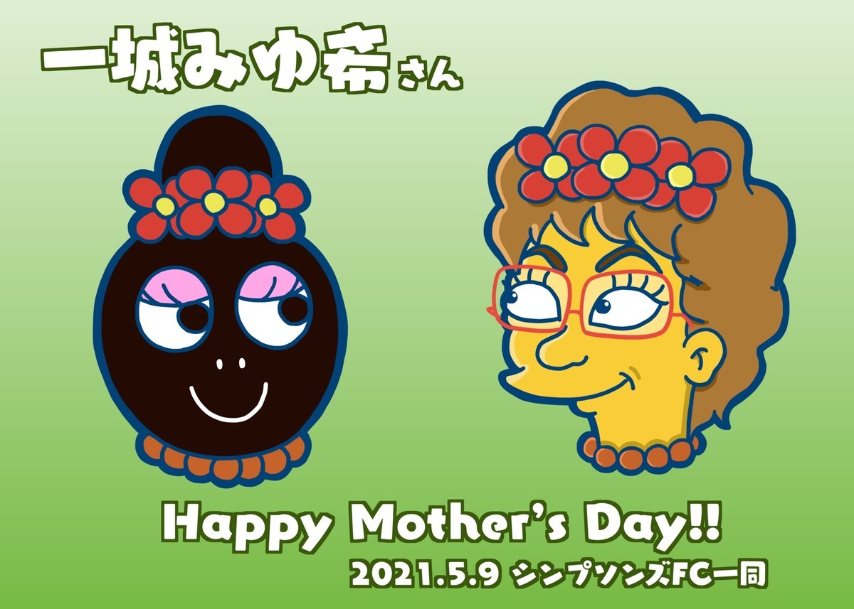 f:id:simpsons333:20210509200958j:plain