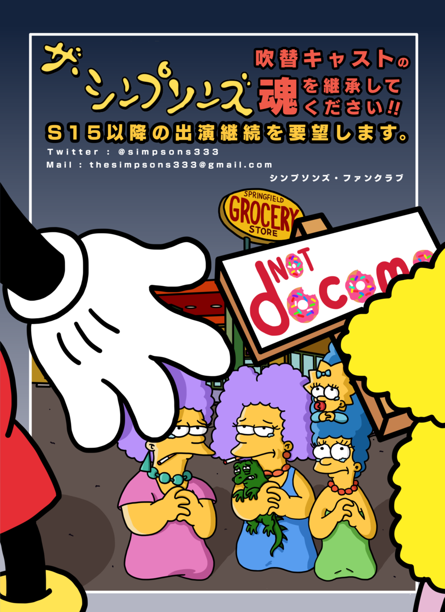 f:id:simpsons333:20210807161358p:plain