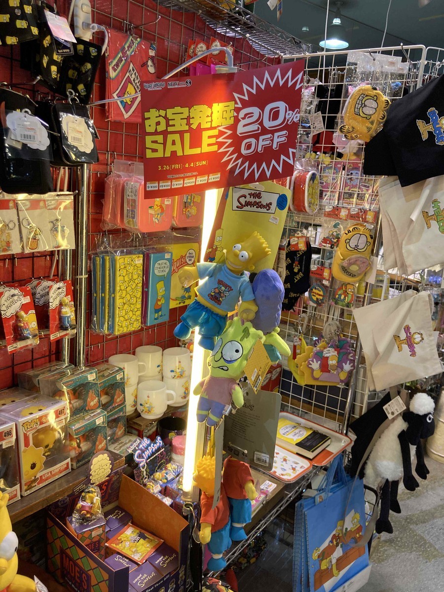 f:id:simpsons333:20210814093933j:plain