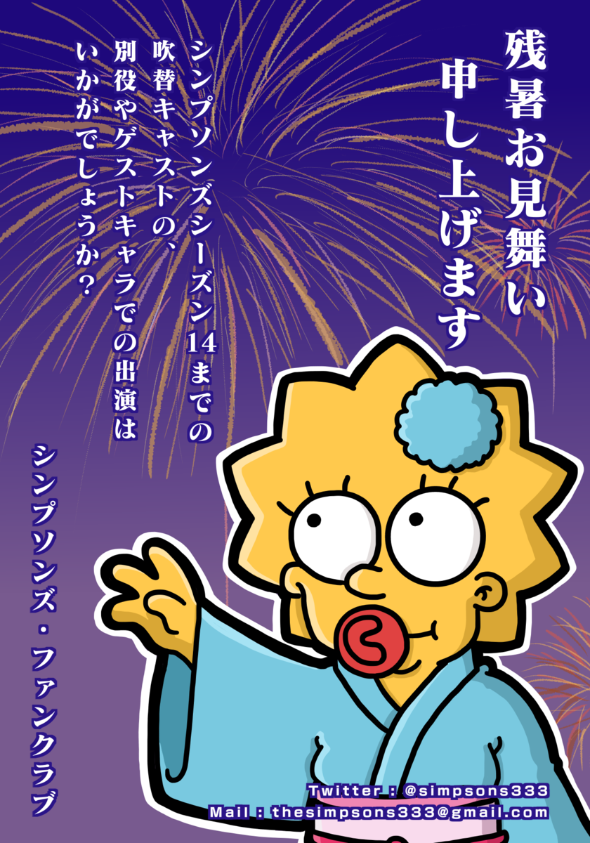 f:id:simpsons333:20210821023414p:plain