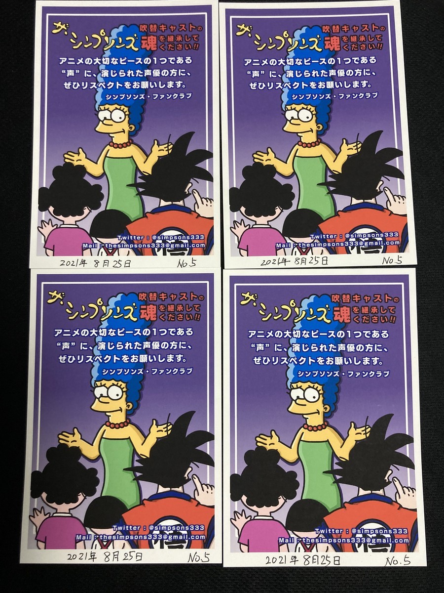 f:id:simpsons333:20210827143144j:plain