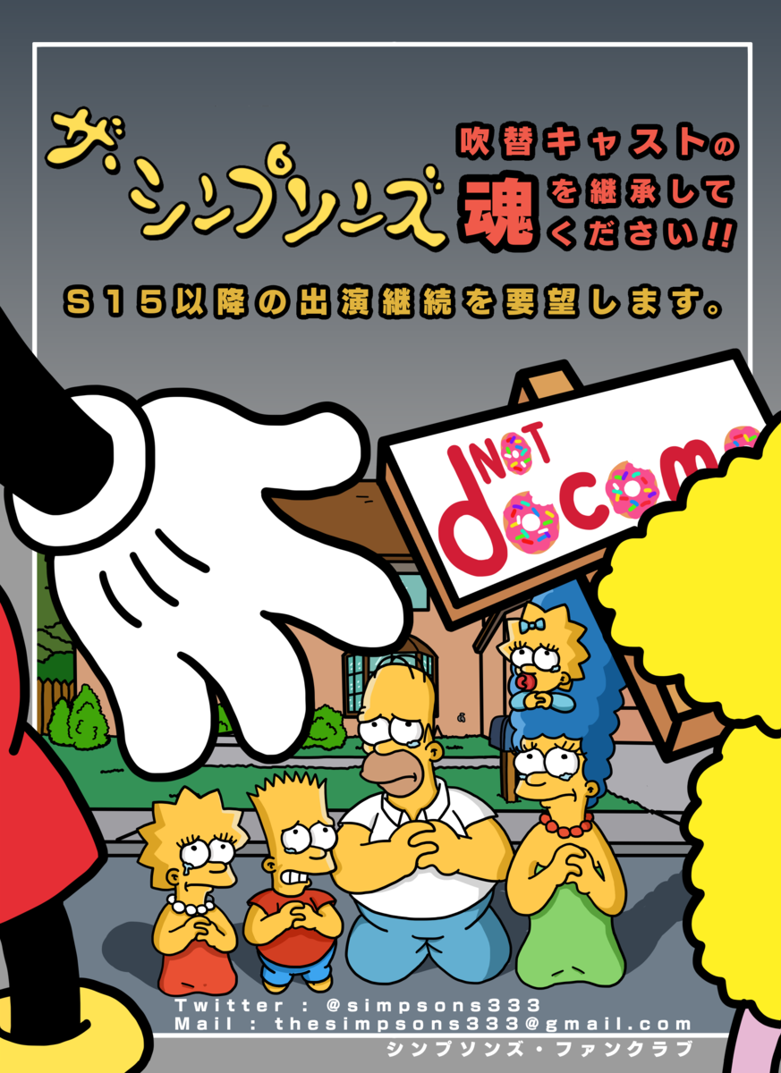 シンプソンズ ファンクラブ ブログ シンプソンズ ファンクラブ ブログ