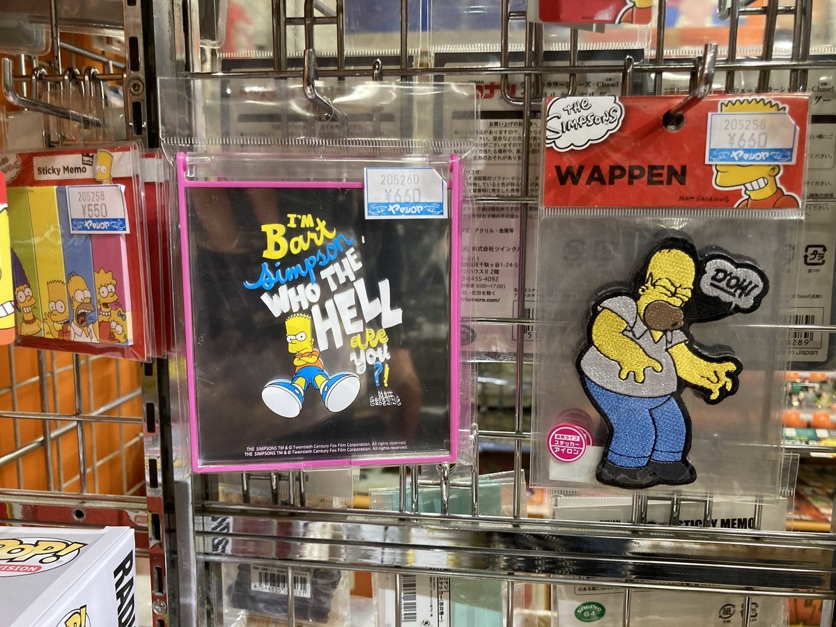 f:id:simpsons333:20210904115253j:plain