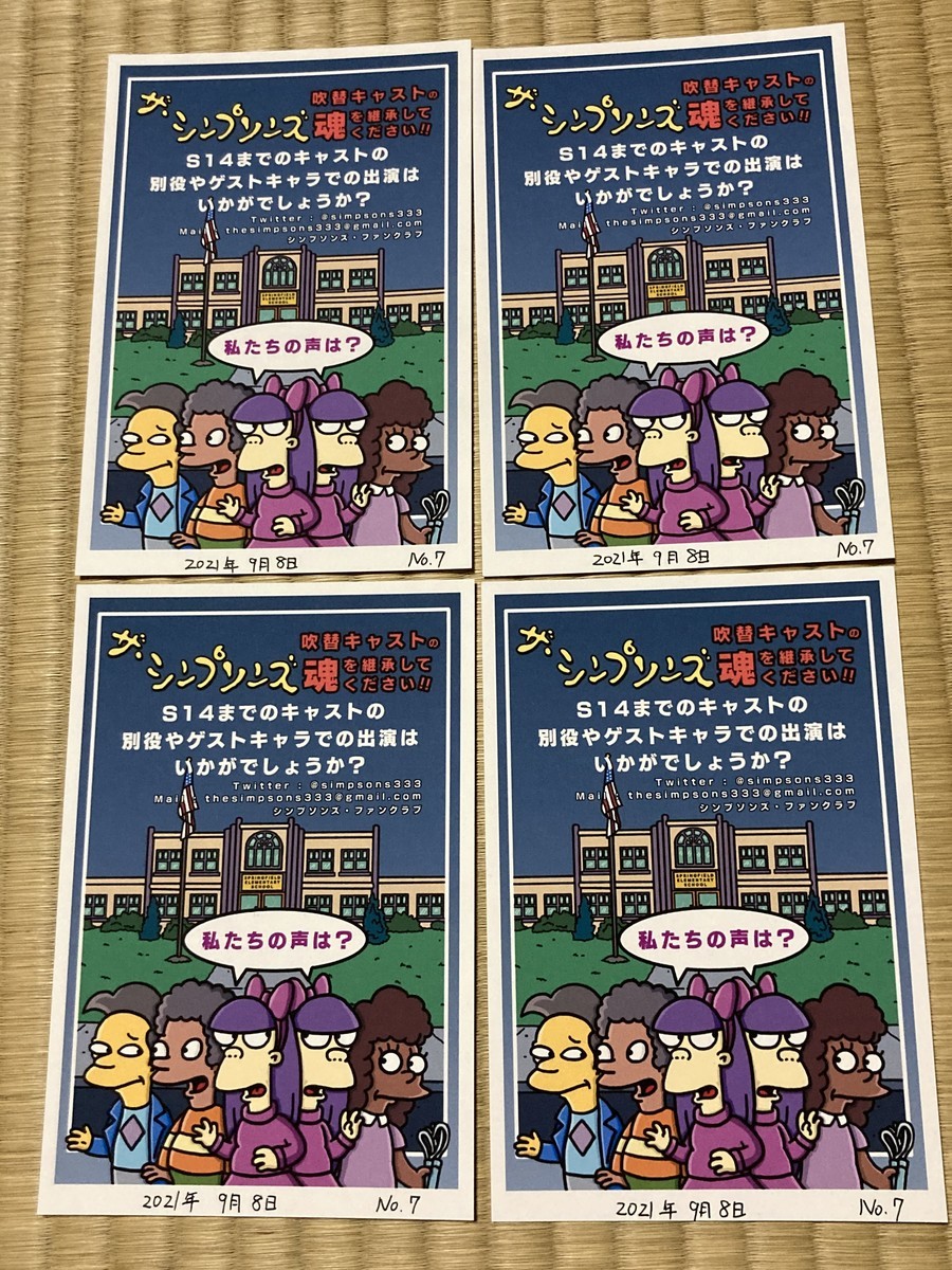 f:id:simpsons333:20210911033802j:plain