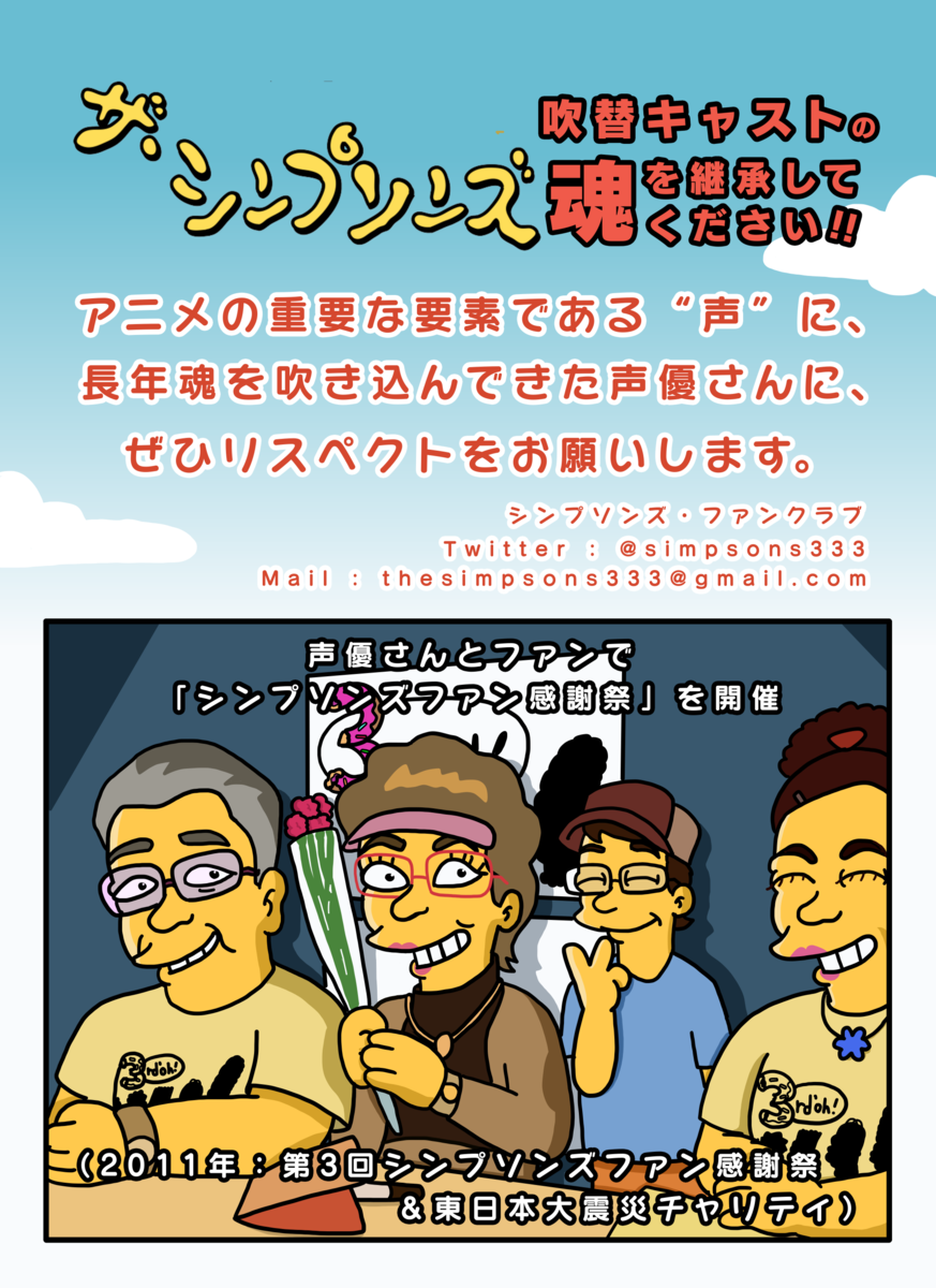f:id:simpsons333:20211030071218p:plain