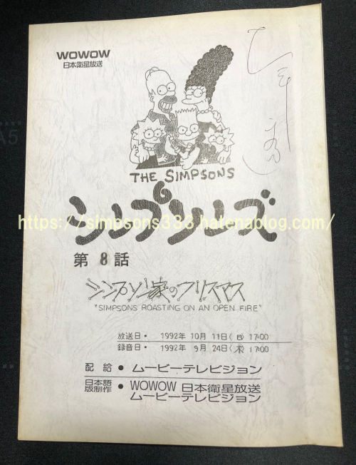 f:id:simpsons333:20211106115716p:plain