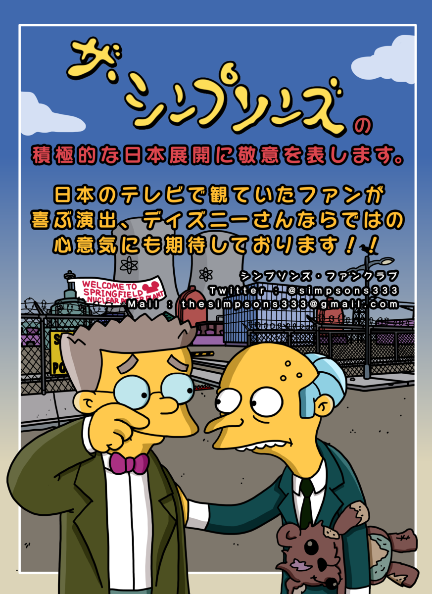 f:id:simpsons333:20211125085045p:plain