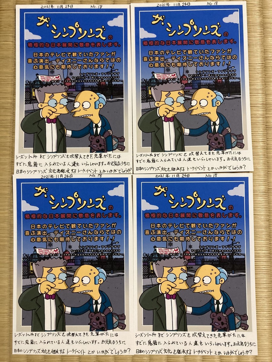 f:id:simpsons333:20211125085129j:plain