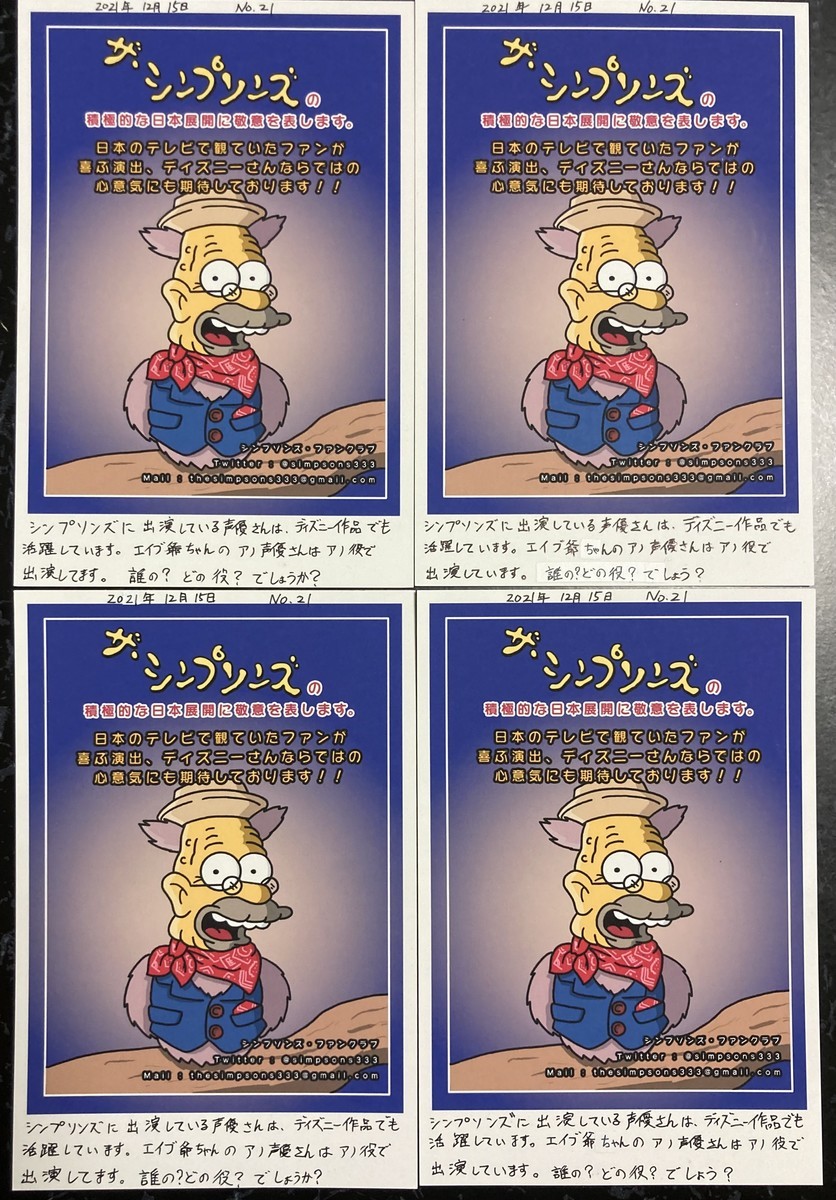f:id:simpsons333:20211214165723j:plain
