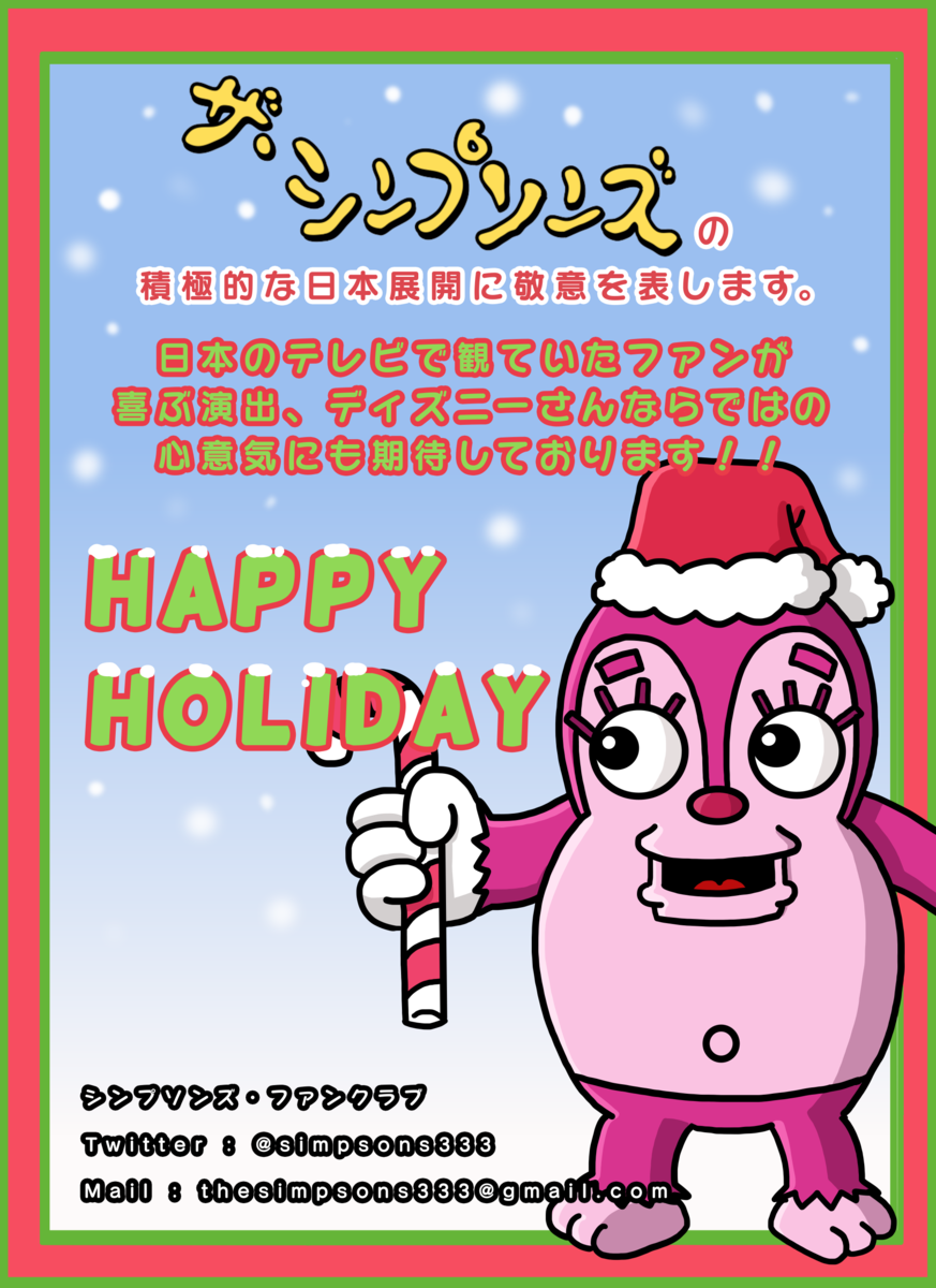 f:id:simpsons333:20211223112933p:plain