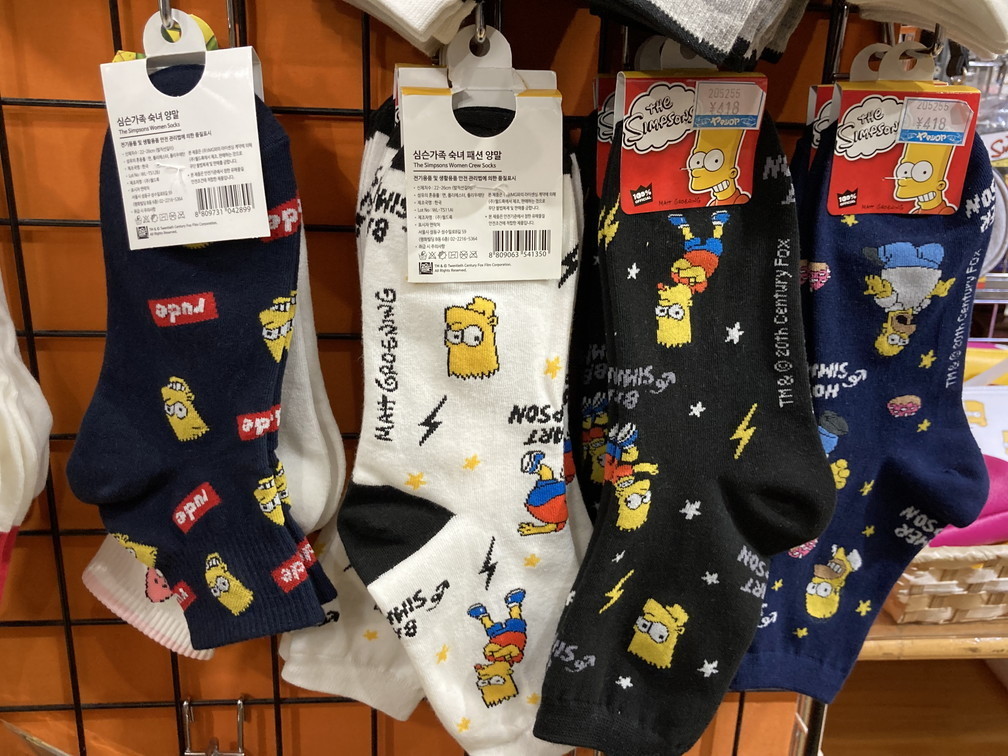 f:id:simpsons333:20211226115904j:plain