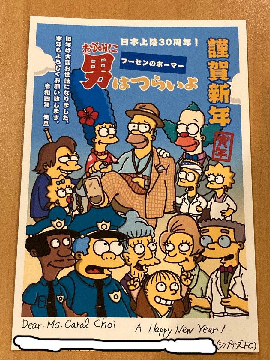 f:id:simpsons333:20211228072447j:plain