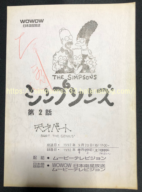 f:id:simpsons333:20220123104158p:plain