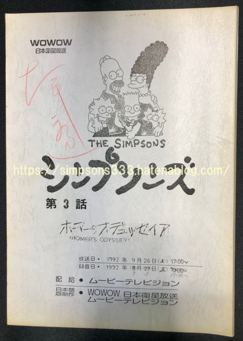 f:id:simpsons333:20220202223123p:plain