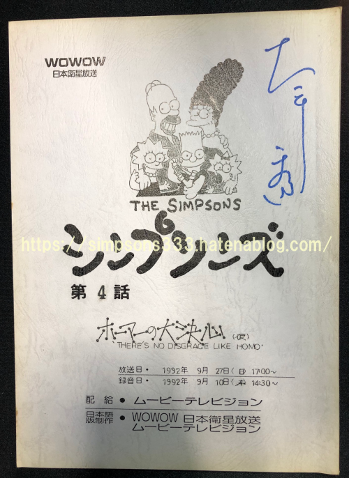 f:id:simpsons333:20220211154345p:plain