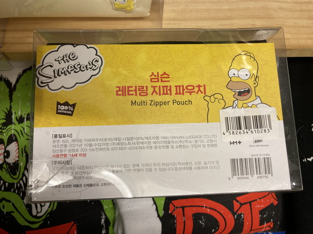 f:id:simpsons333:20220324095944j:plain