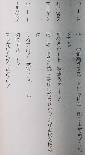 大平さんのシンプソンズ台本：シーズン2、第21話「幻の創刊号