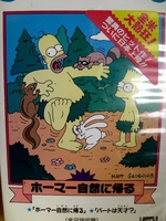 f:id:simpsons555:20080304185557j:image