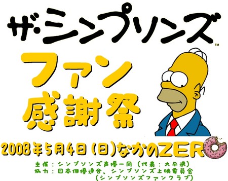 f:id:simpsons555:20080601095721j:image f:id:simpsons555:20080601095721j:image