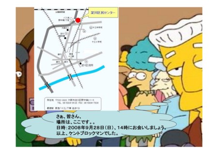 f:id:simpsons555:20080921171808j:image f:id:simpsons555:20080921171808j:image