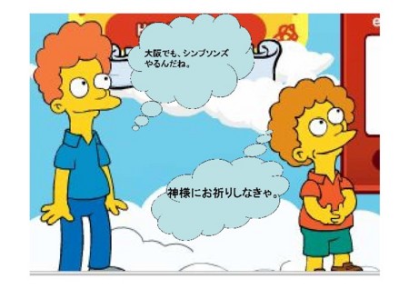 f:id:simpsons555:20080921175057j:image f:id:simpsons555:20080921175057j:image