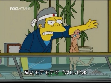 f:id:simpsons555:20090827015059j:image f:id:simpsons555:20090827015059j:image