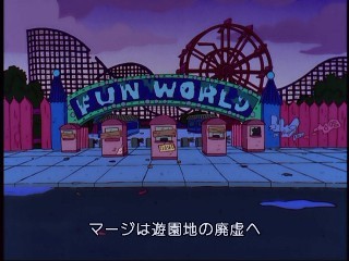 f:id:simpsons555:20100305010730j:image